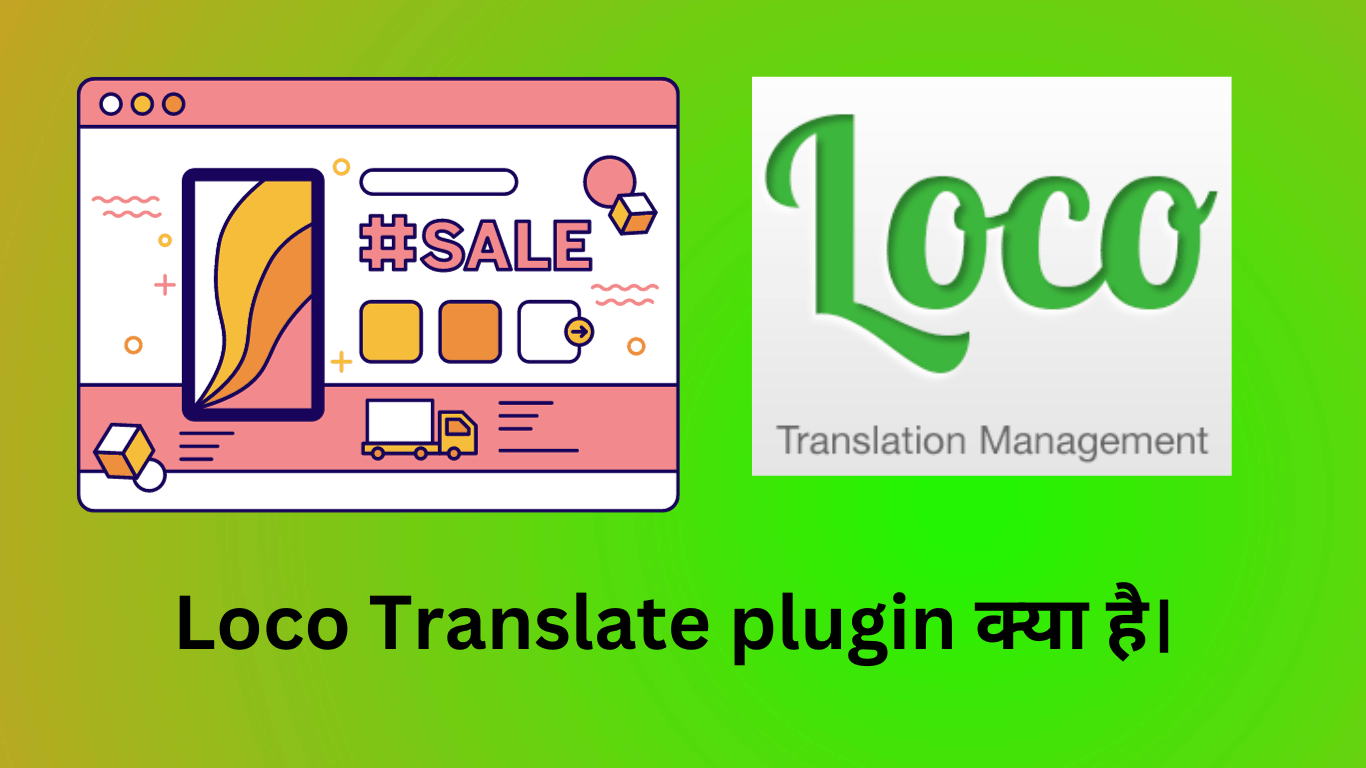 Loco Translate plugin क्या है।