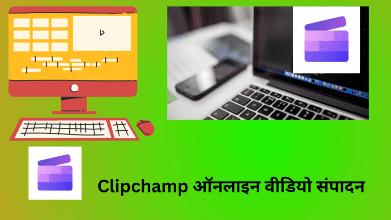 clipchamp online video editing now