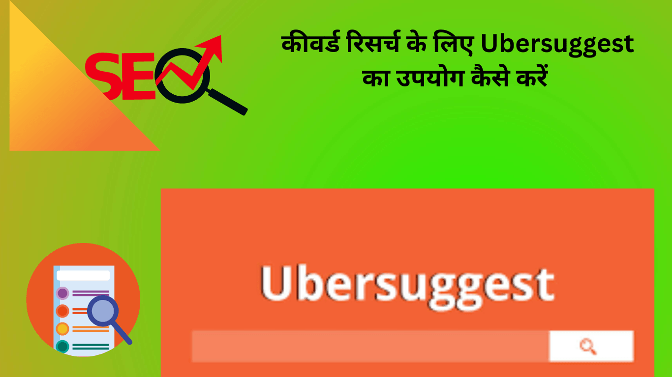 What is Ubersuggest?